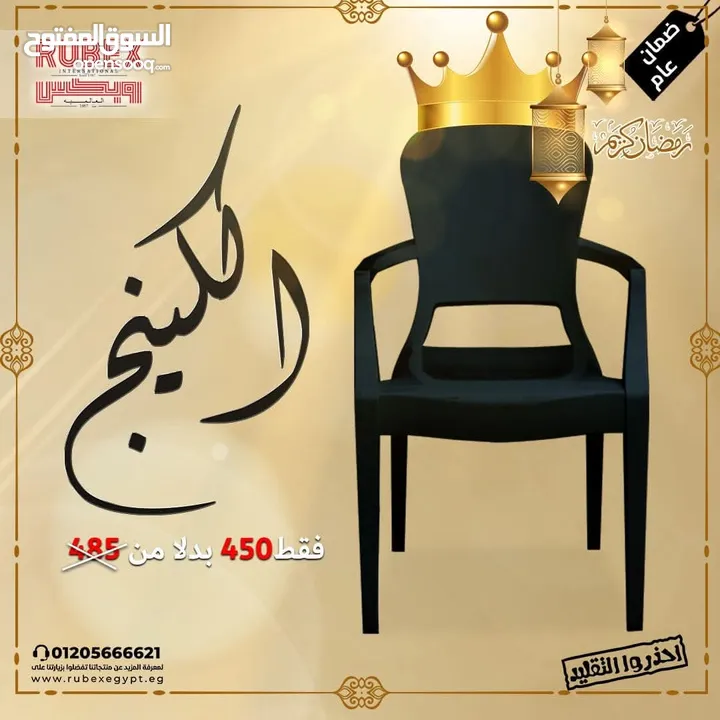 كراسي بحر طقم كورنر كراسي شزلونق تشميس كراسي بلاستك طاولة طقم عضم طقم رتان طقم خارجي طقم بلاستك مظلة