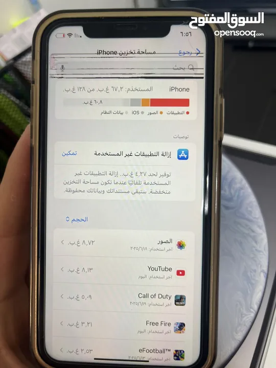 ايفون اكس ار /// iPhone XR