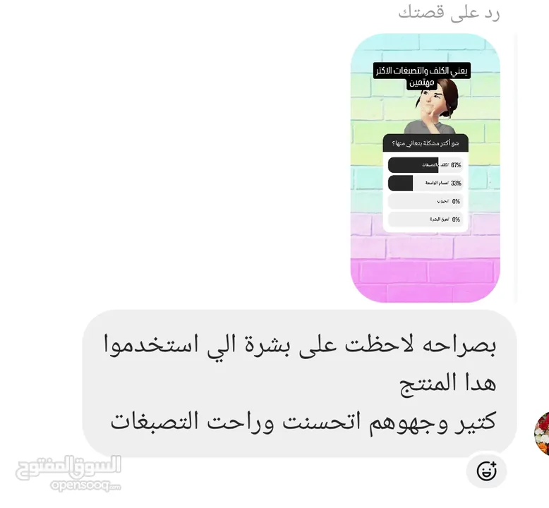 كريم ازالة التصبغات والكلف نتائج مضمونه 100%