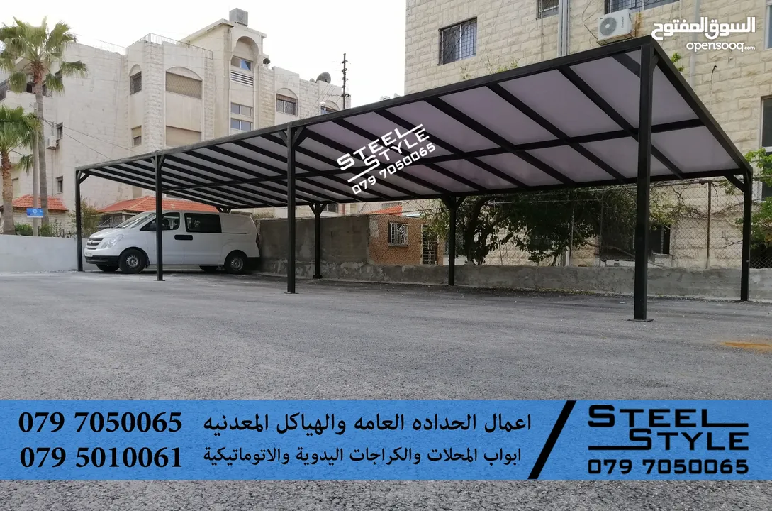 حداد Steel Structure ابواب محلات باب محل اعمال الحدادة والديكور مظلات برقولا Steel Structure