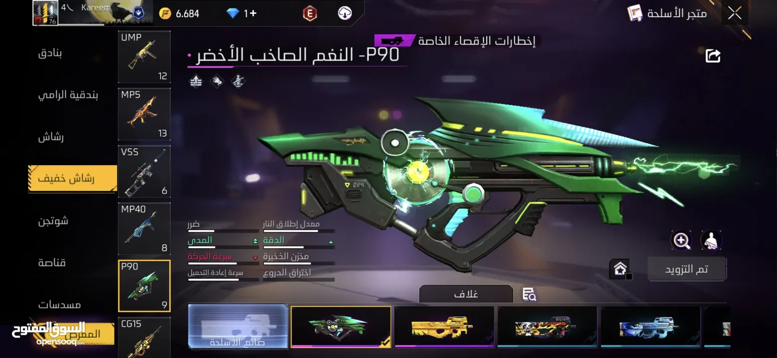 فري فاير لفل 76 للبيع سعر حرق ب 25 دينار سكان عمان حساب قوي ما بتلاقي بسعر هاض