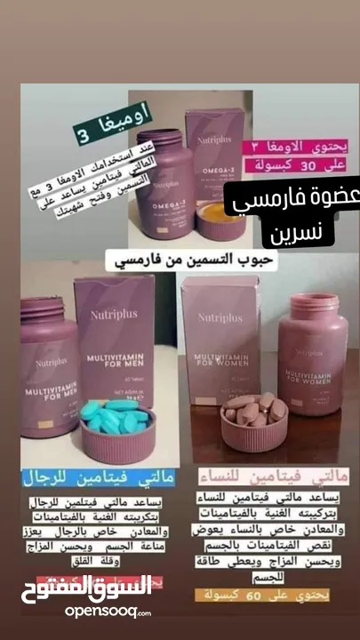 منتجات شركة فارمسي