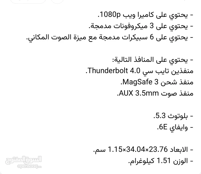 لابتوب ماك بوك اير ام 3 من Apple شاشه 15 انج