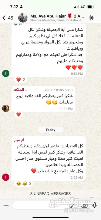 معلمة للمرحلة الأساسية
