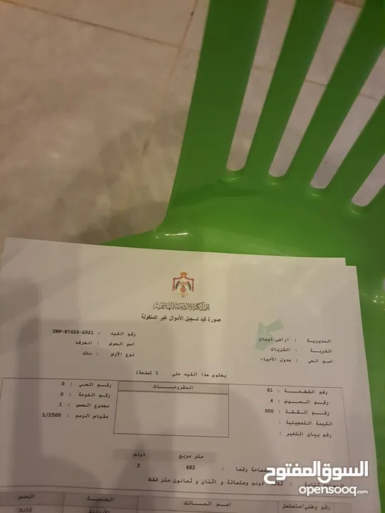 مزرعة للبيع