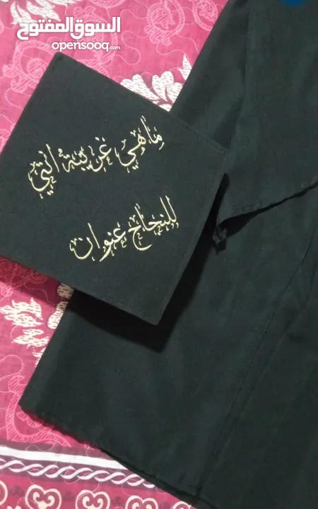 روب تخرج مع طاقيه