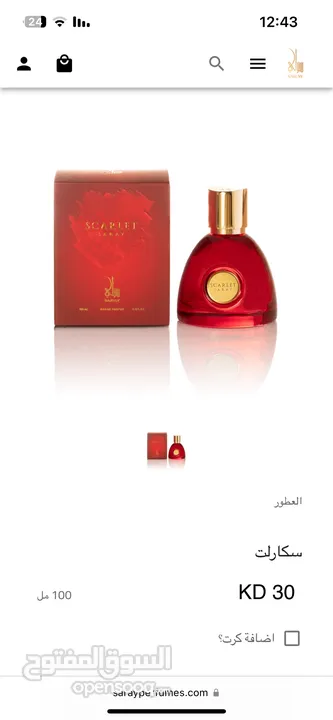 عطر سكارلت الأصلي