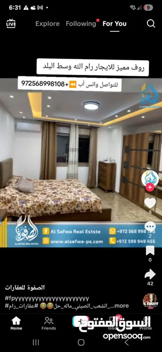 روف مميز سوبر ديلوكس بمساحه واسعه ومريح جدا و مميز جدا للسكن