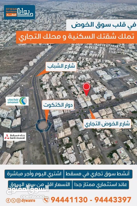 تملك شقتك السكنية في افضل منطقة في عمان مع الفرقاني