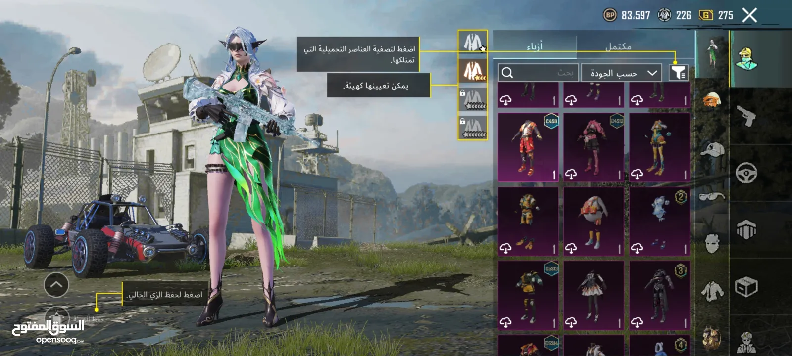 احساب ببجي نادر لفل 78 للبيع بسعر حرق
