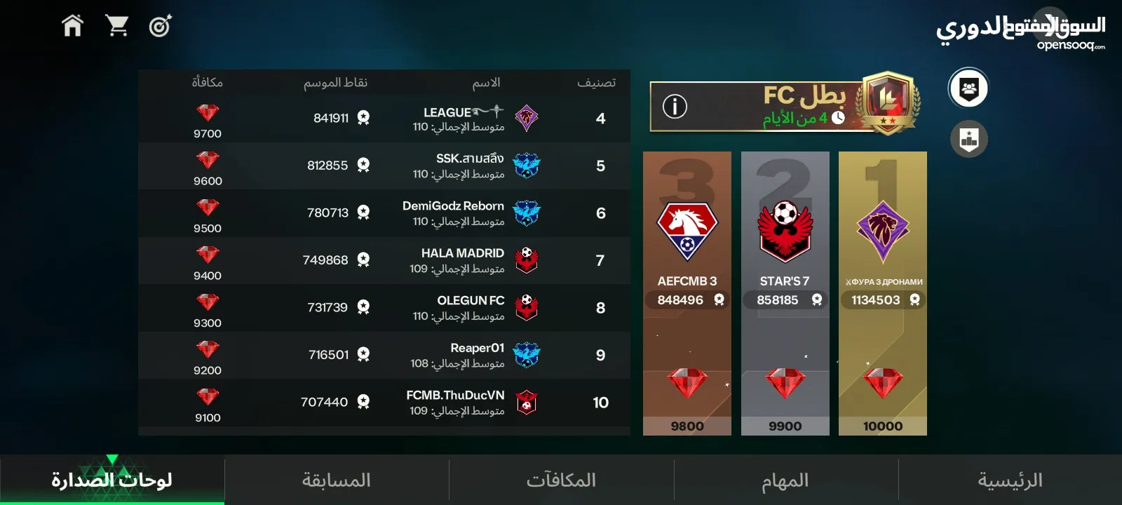 بيع حساب فيفا 2025