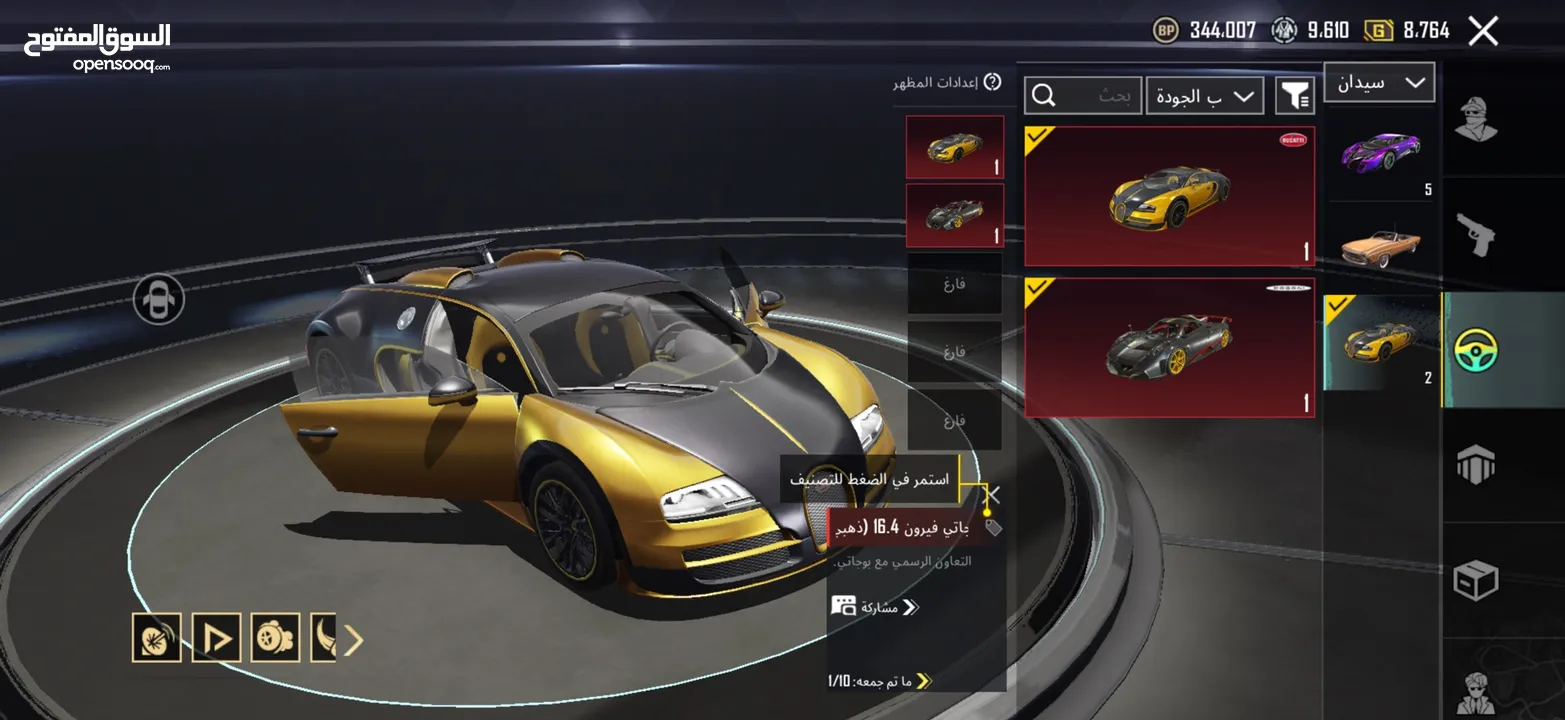 للبيع حساب ببجي لفل 79 يوجد فيه نوادر الحساب متعوب عليه ومدفوع فيه مبلغ وقدره