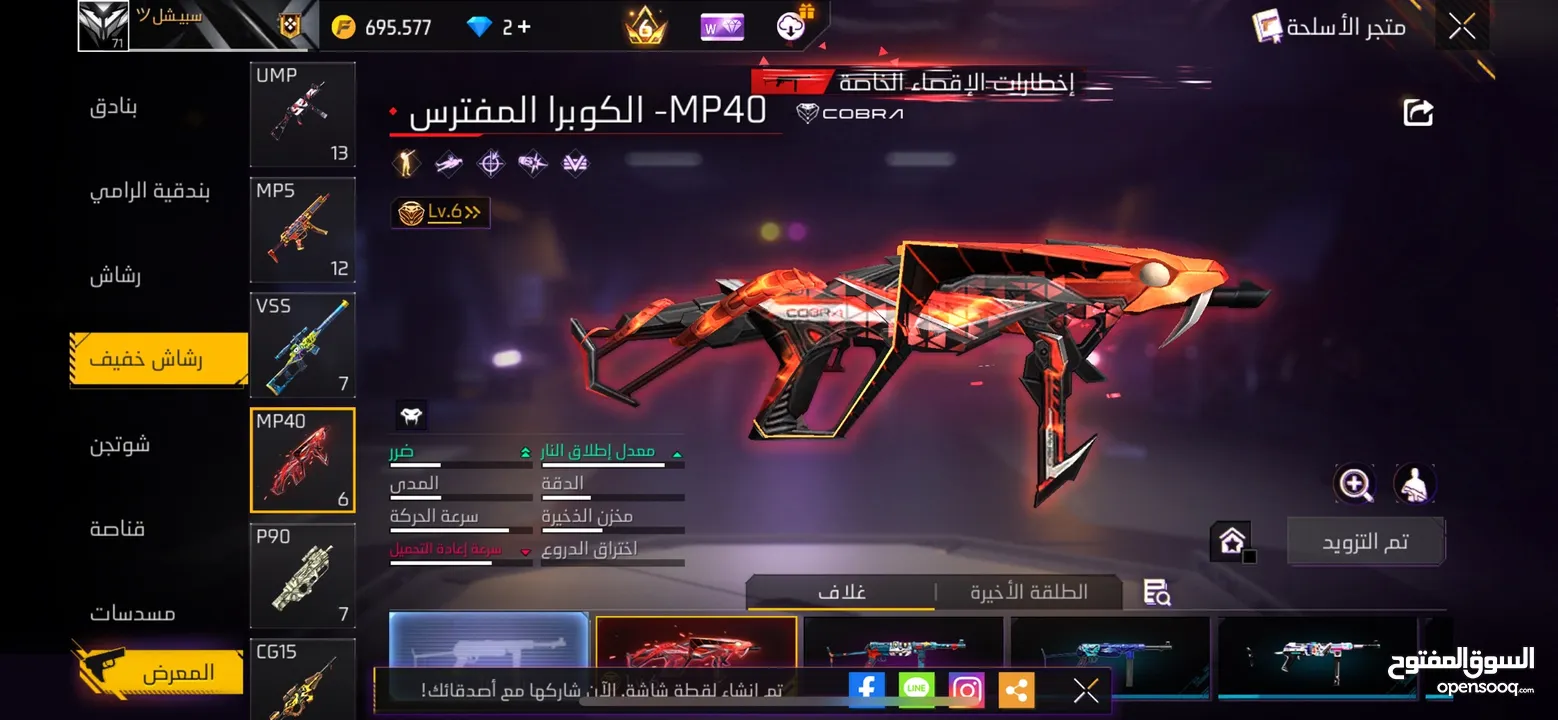 فري فاير  فاير باس 10الفراعنه