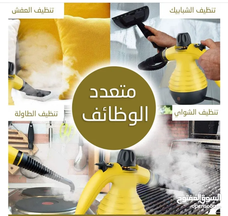 جهاز بخار تنظيف و تعقيم بالبخار فرد البخار تنظيف جميع الاماكن و الاسطح Steam Cleaner مفروشات مطابخ