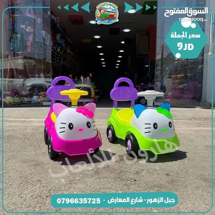 سيارة دفع قدم لولو كاااتي مع موسيقى واناره تناسب عمر 1 الي 4 سنوات
