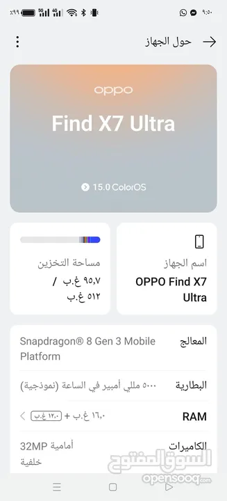 Oppo find x7 ULTRA رام 16 ذكره 512 وكالة النسخة الصنيه بيدعم اللغة العربية