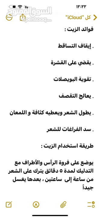 زيت الحرير : مستخلص من أعشاب وزيوت طبيعية تعمل على تغذية الشعر وترطيبه وتعزز نموه وتمنع تساقطه