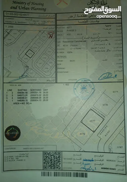 أرض سكني تجاري في العامرات مدينة النهضة المرحلة الثانية