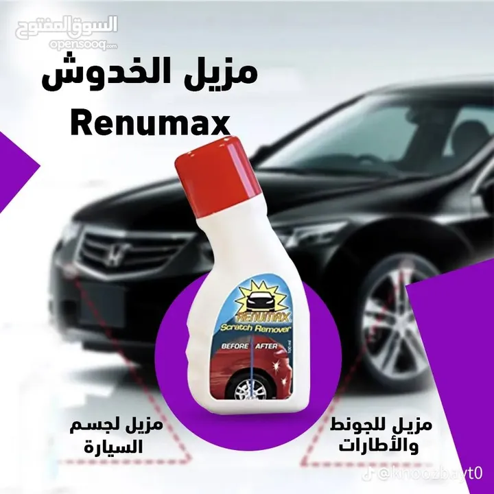 مزيل فعال لخدوش السيارات سهل الاستخدام