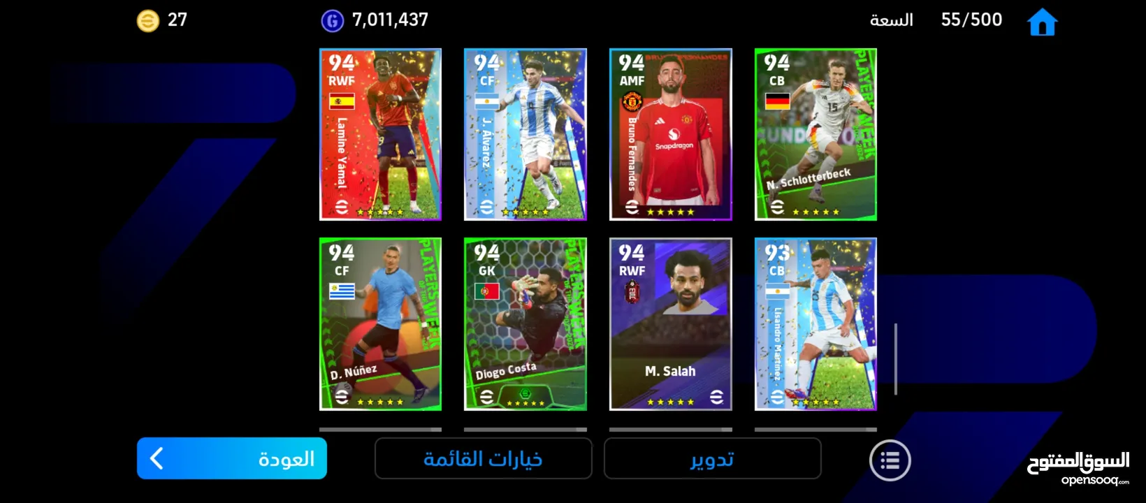 حساب efootball بيس للبيع