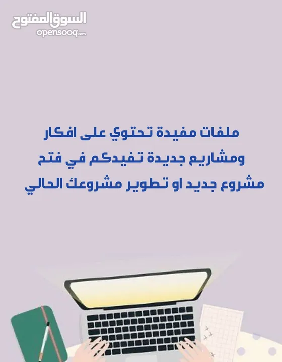 ملفات الرقمية