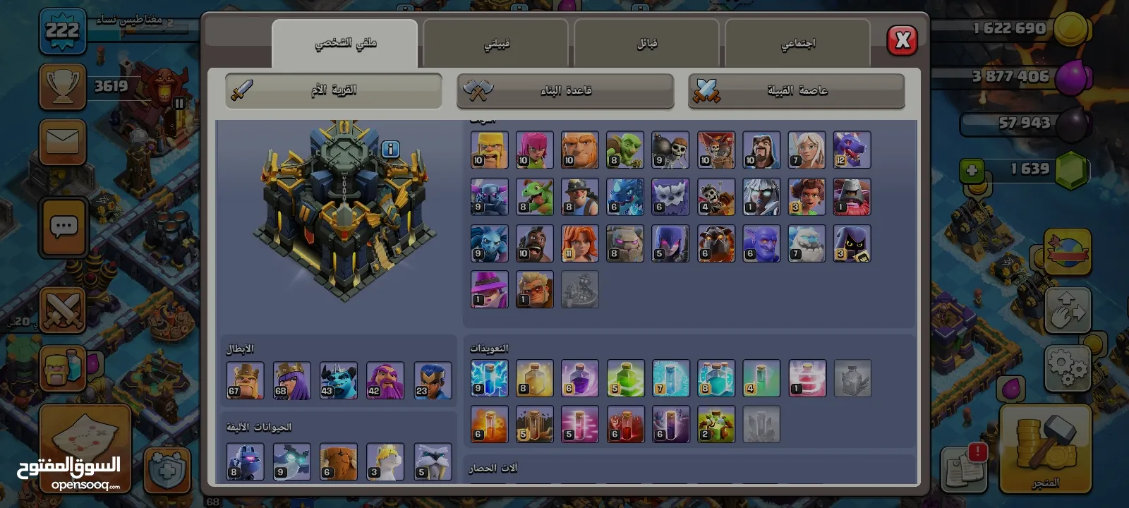 حساب كلاش اوف كلانس للبيع الحساب متعوب عليه ومشحون وكل شي موضح فالصور والفيديو وموجود وصل الشحن