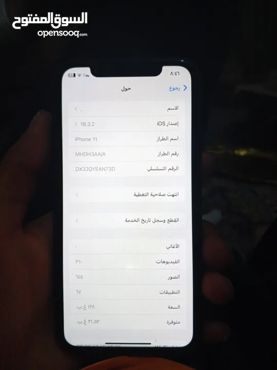 آيفون 11 للبيع
