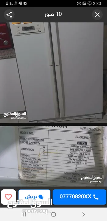 ثلاجة وفريزر بجسم واحد نوع سامسونق كوري أصلي