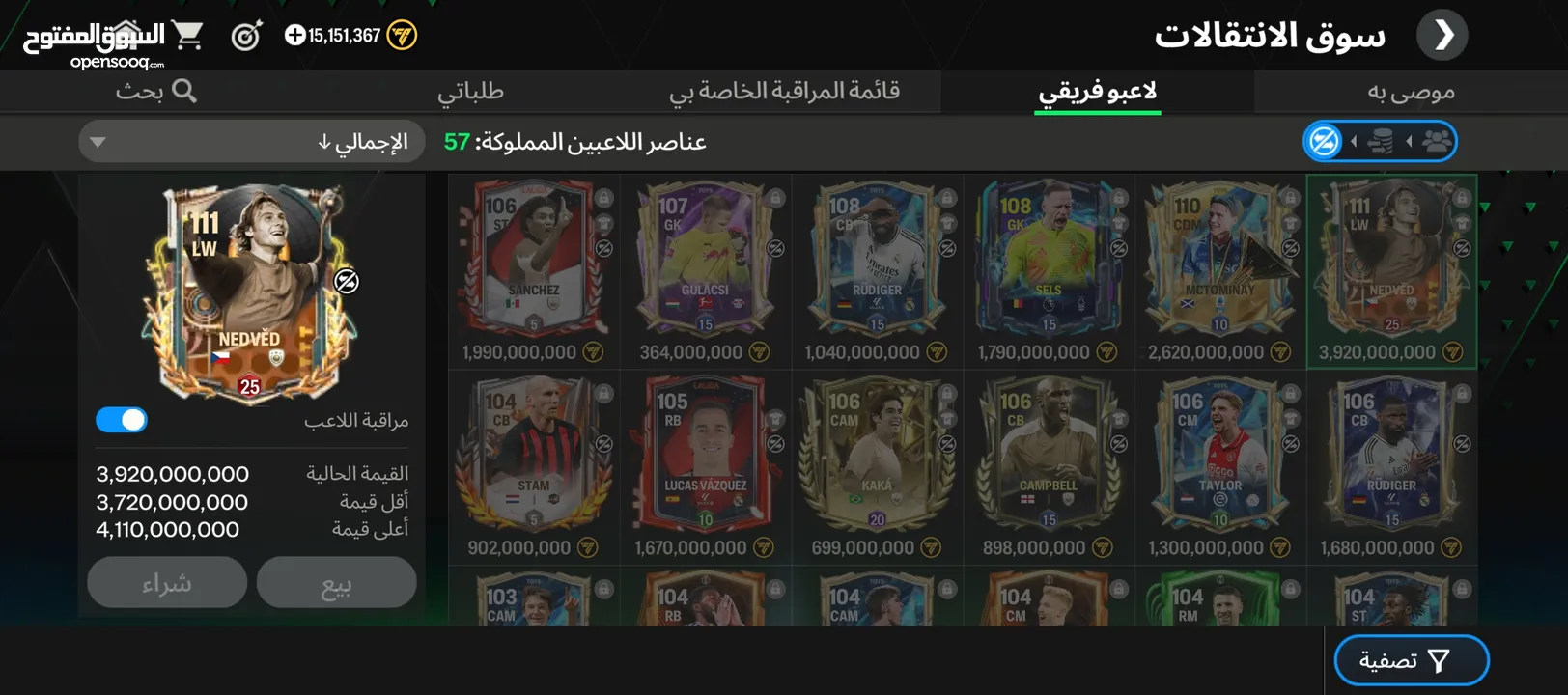 حساب فيفا موبايل  أوفر 109 سعر قابل للتفاوض 1111111111111111