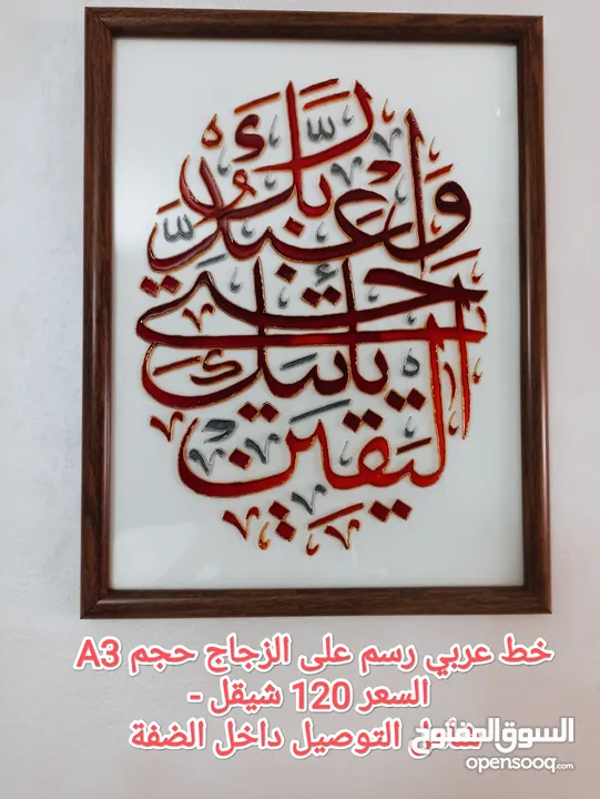 لوحات زيتيه اكريلك مرسومه على الكانفاس اضافه لكاسات مرسوم عليها بالوان الزجاج