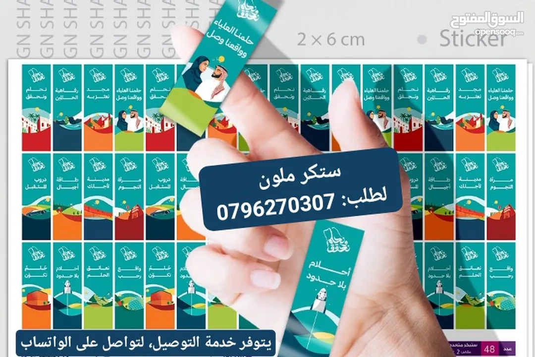 شبر زينة مع شعارك باجات وساريه أعلام