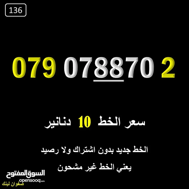 ارقام زين عليها خزم اكثر من 50%