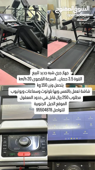 جهاز جري مستخدم سنة في حالة جيدة جدا