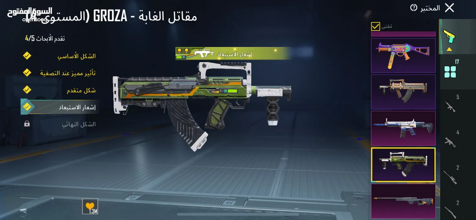 حساب ببجي اشي نار شرار الحساب متعوب عليه كتير وفي مثكات بتجنن وفي جواته كونكر حلو الحساب وبنصحفي