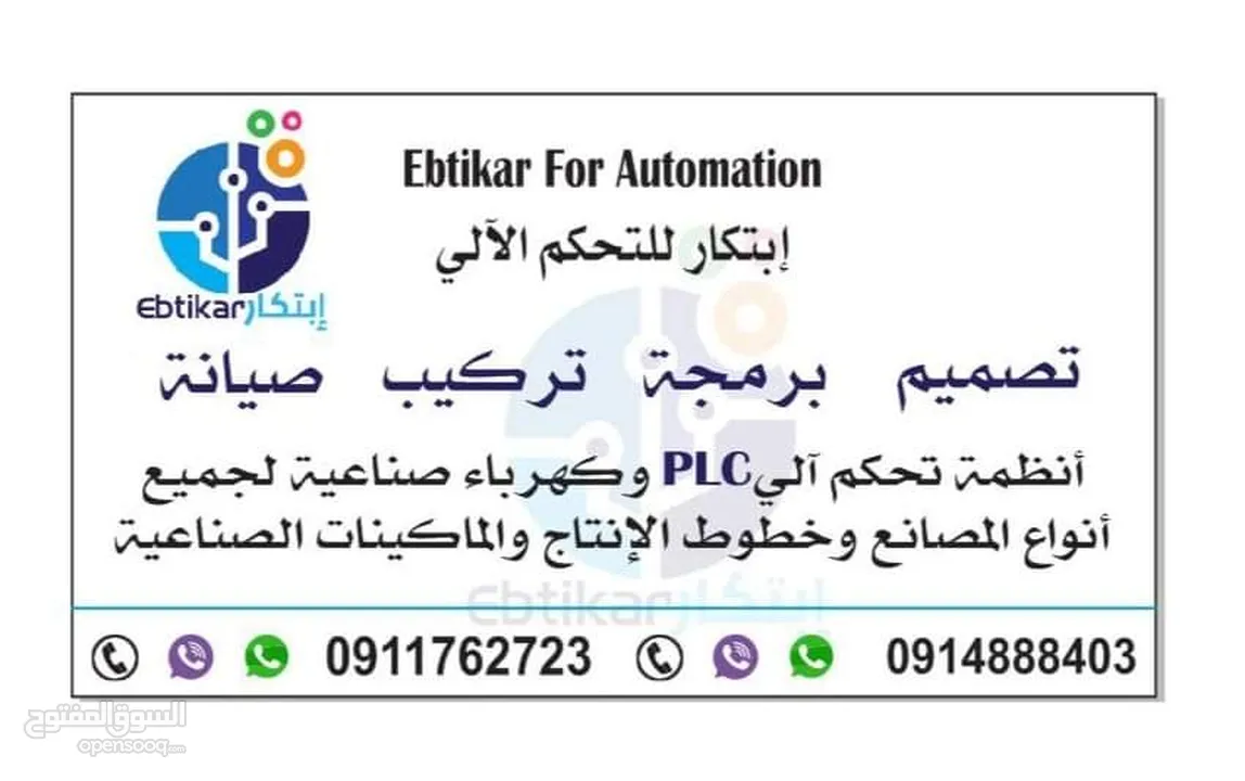 كهرباء صناعية وتحكم آلي (PLC, HMI, SCADA)