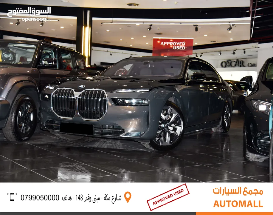 بي ام دبليو i7 xDrive60 كهربائية بالكامل 2023 BMW i7 xDrive60 EV