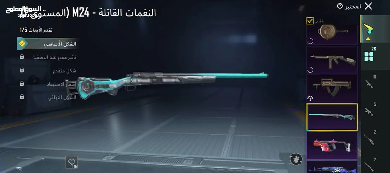 حساب ببجي عالميه للبيع السعر 65 للبيع المستعجل والرجاء عدم التبخيس بالسعر والله يطرح البركه لصاحب ال