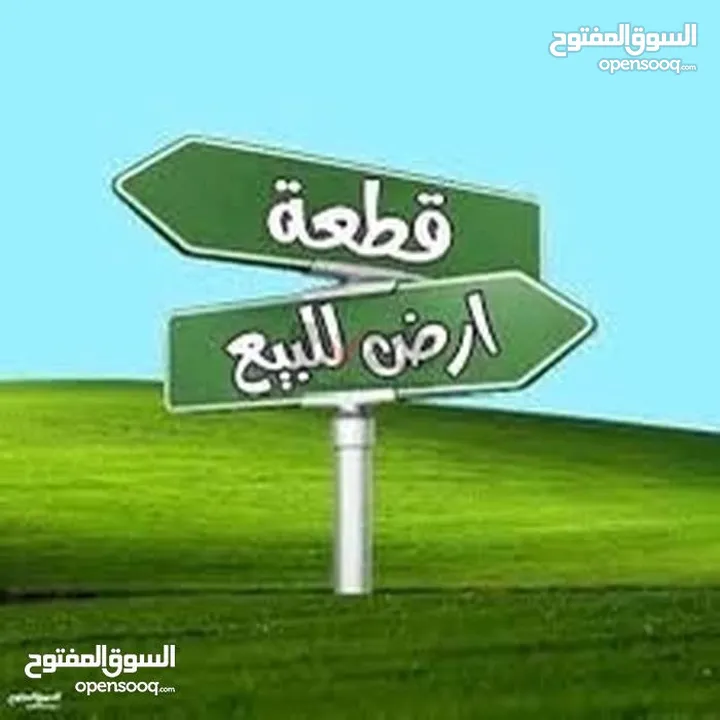 ارض 200متر للبيع تاجوراء