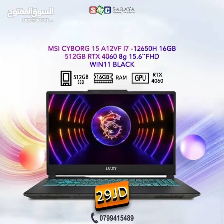 اقساط بدون دفعه اولى ( Laptop MSI Gaming )