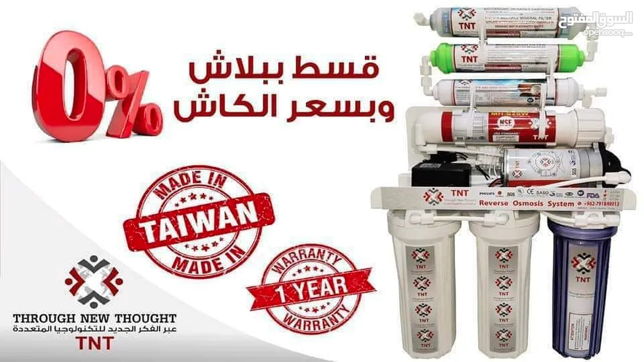 فلتر ماء T.N.T