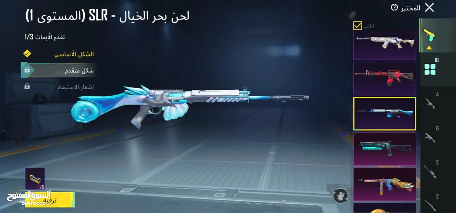حساب ببجي