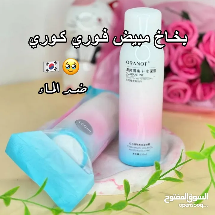 منتجات تجميل الوجه