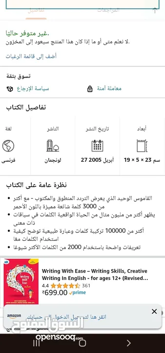 قاموس لونجمان 1949صفحة