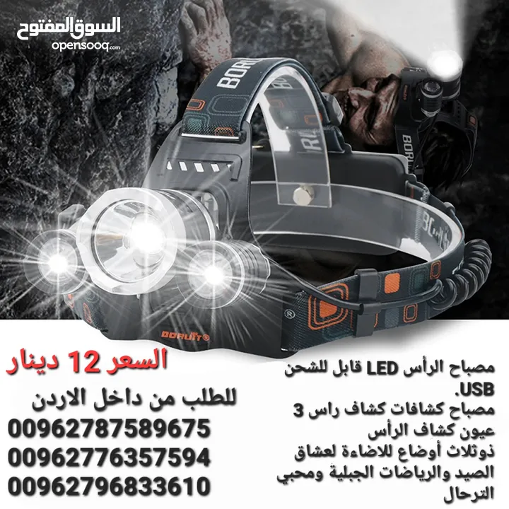 كشافات الرحلات والمشي لمسافات طويلة في الجبال والأودية ليلا بكل ثقة وأمان مواصفات الكشاف