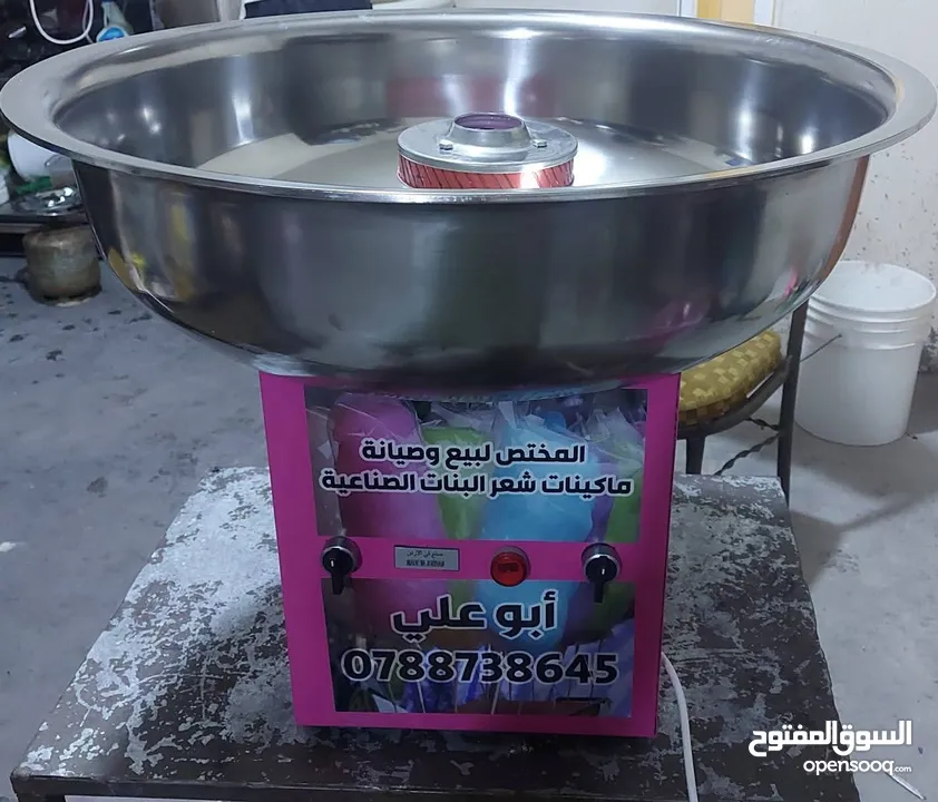 مطلوب ماكينة غزل البنات جديد او مستعمل بسعر طري