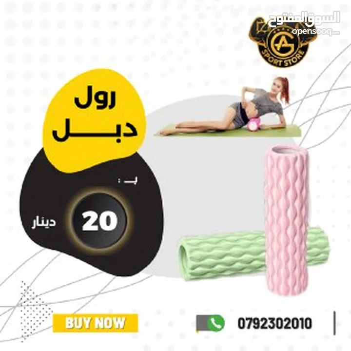 أكسسوارات ولوازم تمرين