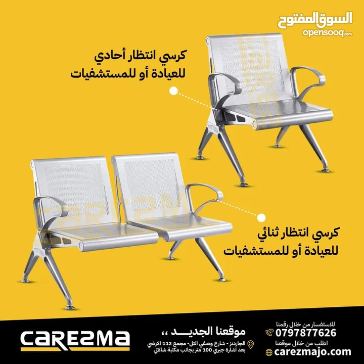 كراسي انتظار كراسي زائرين كراسي انتظار ثابت كروم مستورد اعلى صنف ثنائي/ثلاثي وبافضل سعر