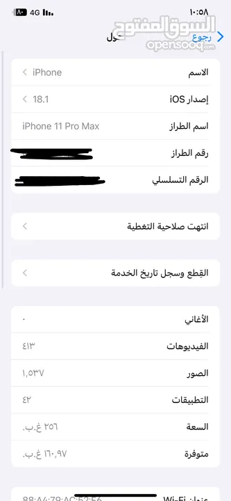 ايفون 11 برو ماكس للبيع فقط