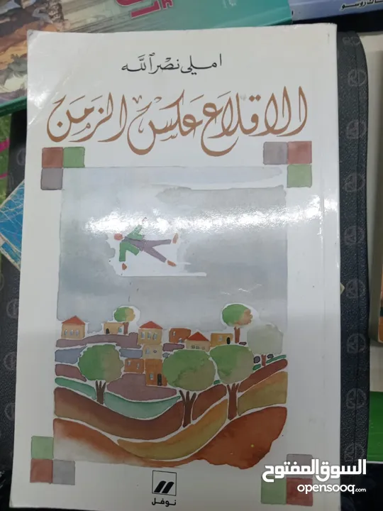 كتب وروايات بأسعار مناسبة وجودة جيدة جدا