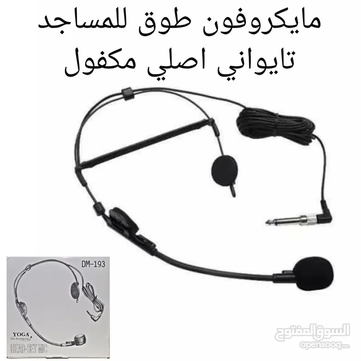 مايكرفون يدوي سلكي